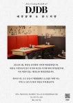 대장닭발&닭도리탕 본점