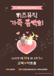 위즈음악교습소