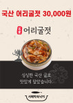 서해박속낙지 광명본점