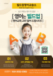 빌드업영어