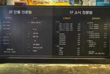 스시쇼부