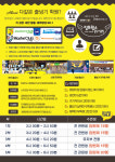 아이캔라온태권도장&점프윙스줄넘기클럽