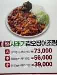 명태어장 망우직영점