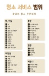 깔끔미 종합청소