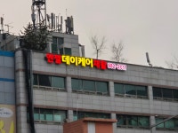 엔젤재활데이케어센터