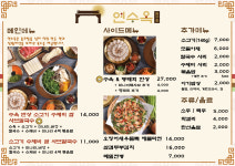 연수옥 샤브칼국수 충주본점