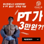 워너휘트니스 보령명천점