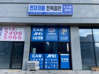 카스 전자저울 전북총판