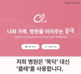 파랑새소아청소년과의원