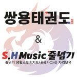 이문동 쌍용태권도