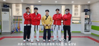 경희대금성태권도