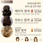 화려한외출헤어 북변점