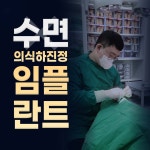 수원본플란트치과의원
