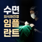 의정부본플란트치과의원