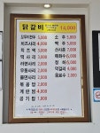 춘천진닭갈비 수원본점