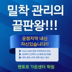 멘토르운정 가온센터