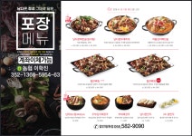남다른감자탕 함안칠원점