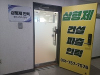 삼형제인력사무소