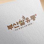 부산쌀유통