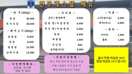 연무레스텔