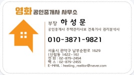 영화공인중개사사무소