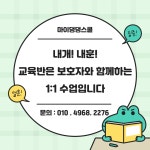 마이댕댕스쿨