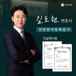 법무법인 태림 부천분사무소 형사이혼전문변호사
