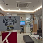 경희판교부부한의원