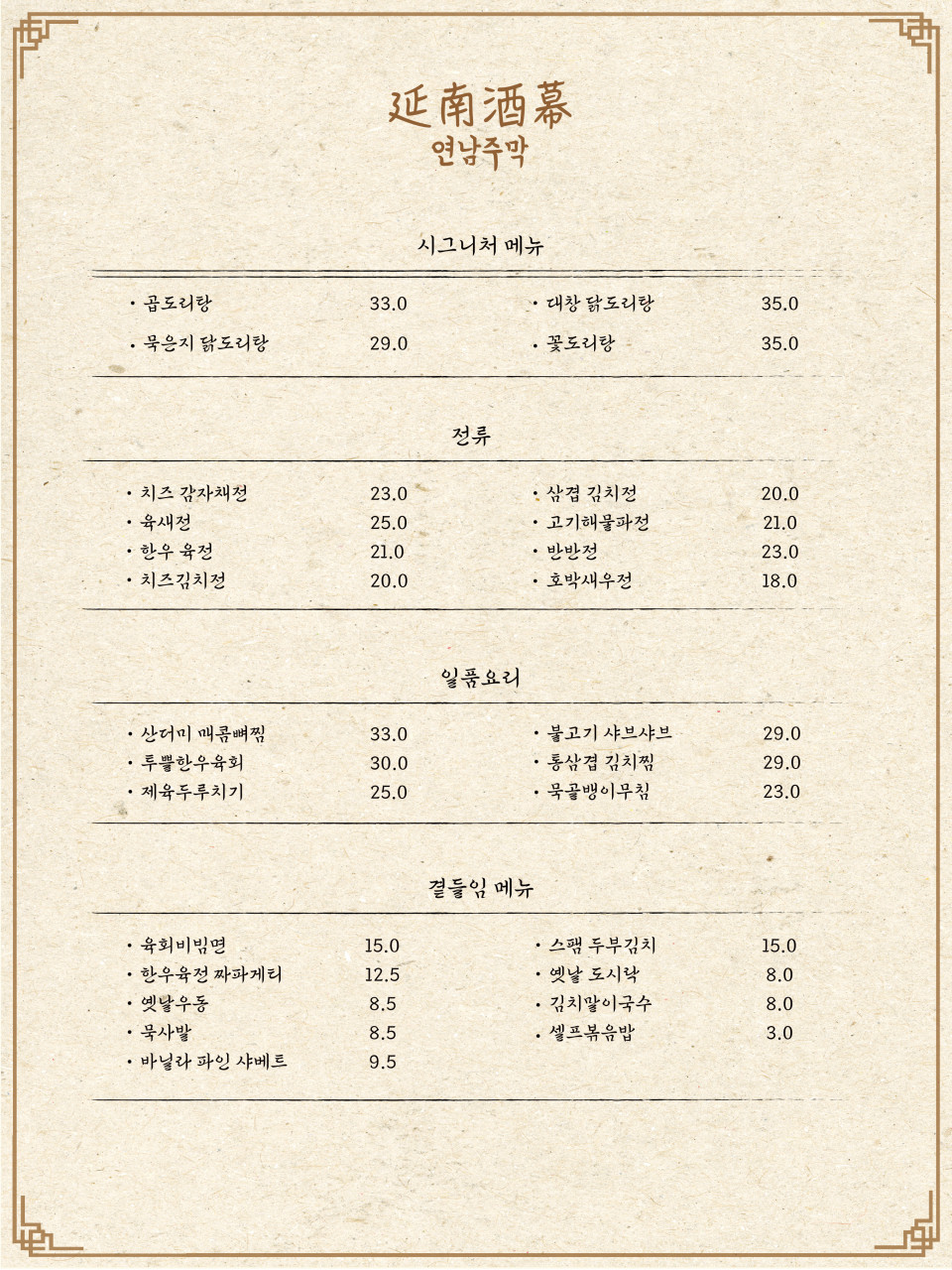샤브주막 이미지