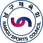 부산광역시남구체육회