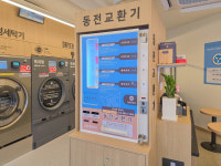 이지워시 셀프빨래방 남양주청학점