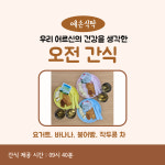 예손 노인주간보호센터 3호점