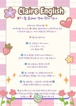 클레어영어교습소