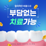 서울바로치과의원 수원 금곡동