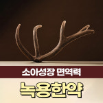 척척마디한의원