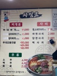 윤대감의정부부대찌개 강경점