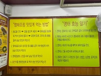 명태어장 망우직영점