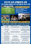 사회적협동조합 학교야놀자 신용점