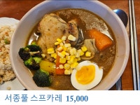 서종풀BBQ