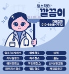청소업체