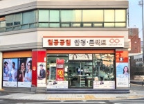 1001안경콘택트 위드렌즈 상봉점