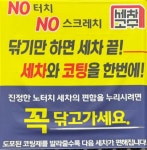 세차의고수 홍성점