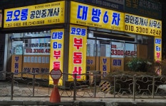 대방6차공인중개사사무소