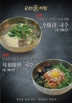 군산소식당
