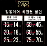 감동헤어