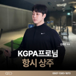 QED골프아카데미순천점