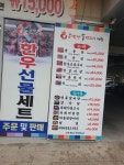 홍박사생고기 상현점