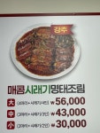 명태어장 망우직영점