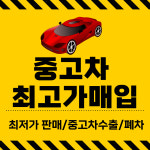 국민자동차시흥중고차매매