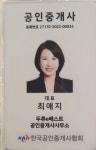 두류e베스트공인중개사사무소